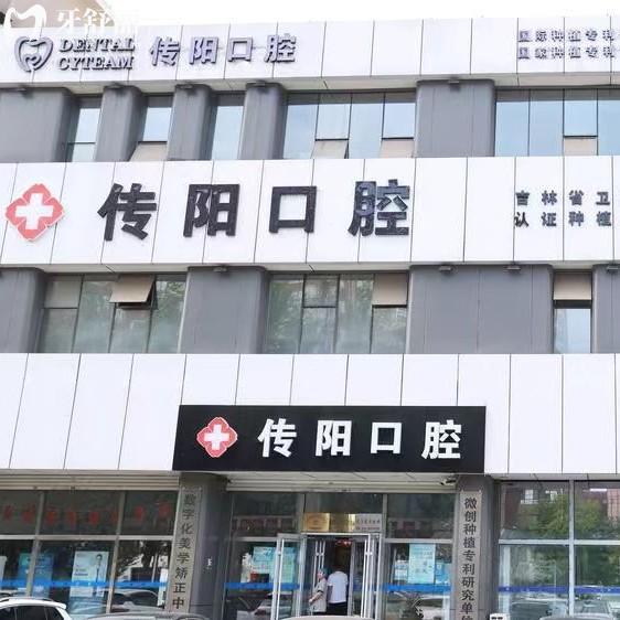 長春傳陽口腔種植牙價目表更新，韓國植體291、美國植體1555、瑞典植體3974元起