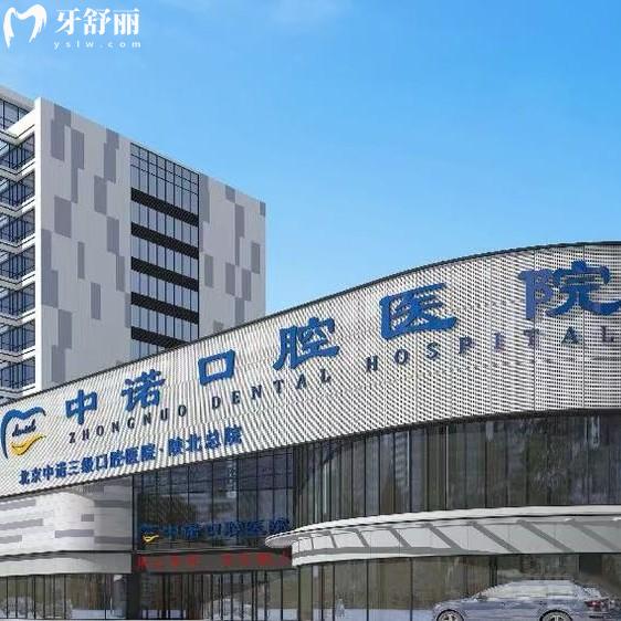 榆林中諾口腔醫(yī)院地址在哪里？榆陽區(qū)長城街道榆陽中路1號|自駕、公交到達很方便