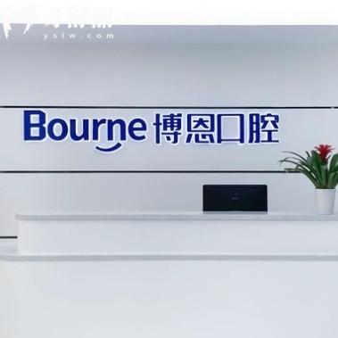 漳州博恩口腔收費(fèi)標(biāo)準(zhǔn)一覽，種植牙2680元起、矯正7999元起，價(jià)格透明無套路！