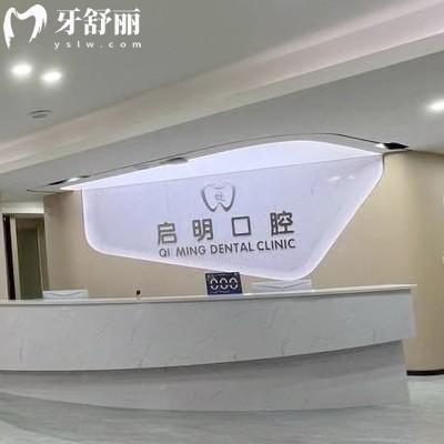 資中啟明口腔門診部地址在重龍鎮(zhèn)前西街！矯正|種植|兒牙技術(shù)好是當(dāng)?shù)乜诒揽?>
                                                                <p>資中啟明口腔門診部</p>
                            </div>
                            <div   id=