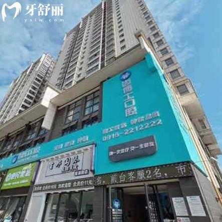 漢中齒博士口腔醫(yī)院地址在哪里？一城兩院都在漢臺區(qū)位置好找
