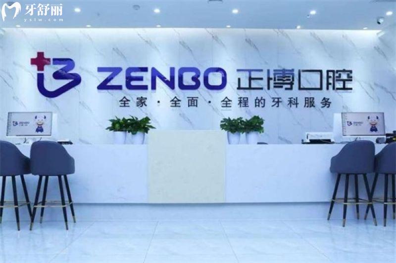 烏魯木齊正博口腔看牙多少錢?2026價格表(正畸3992/種植牙1280)+電話號碼+醫(yī)生介紹曝光