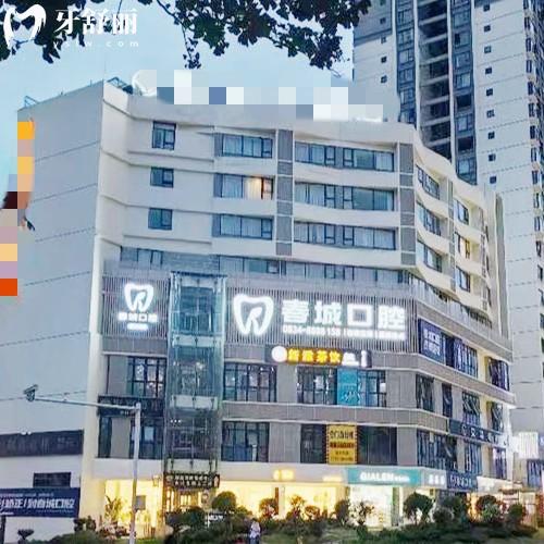 西昌春城口腔醫(yī)生簡介：姜健/曾皓（種植牙），吳勇/張琳（牙齒矯正）附地址路線