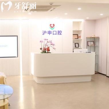 上海滬申醫(yī)院口腔科好嗎？資質(zhì)/價(jià)格/醫(yī)生/地址全信息整理