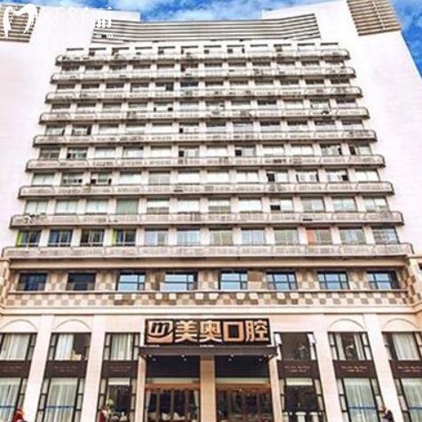 揭秘杭州美奧口腔網(wǎng)上評價,都說種植牙技術(shù)好醫(yī)生介紹看是正規(guī)醫(yī)院