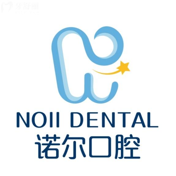 天津諾爾口腔醫(yī)院營(yíng)業(yè)時(shí)間及就診指南：地址、項(xiàng)目、價(jià)格全解析