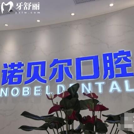?？谥Z貝爾口腔地址整理，在龍華區(qū)的cbd位置好找交通方便