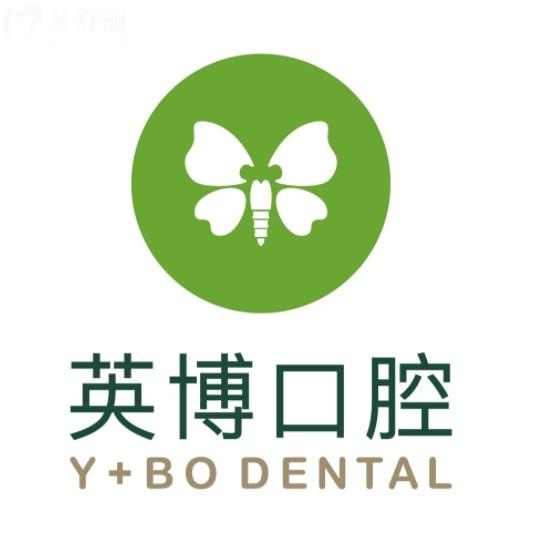英博口腔成都總店地址在武侯區(qū)，還有公交地鐵路線和營(yíng)業(yè)時(shí)間