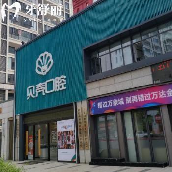 贛州貝殼口腔醫(yī)院正規(guī)嗎?查詢資質/口碑/收費標準可知是正規(guī)性價比高牙科