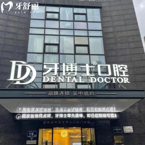 邢臺(tái)牙博士口腔醫(yī)院電話地址全攻略：正規(guī)資質(zhì)+透明收費(fèi)+特色項(xiàng)目一覽