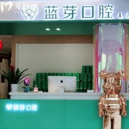 衢州藍(lán)芽口腔醫(yī)院地址在柯城區(qū)荷花街道!詳細(xì)位置及電話/價(jià)格表分享