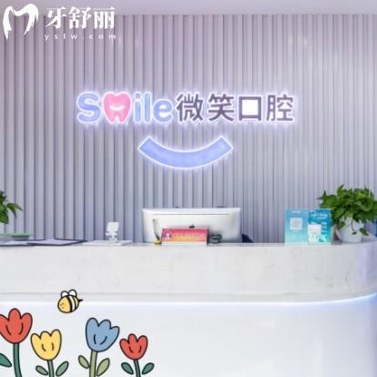 賀州微笑口腔是連鎖店嗎？一文讀懂分院地址、交通攻略與就診時間！