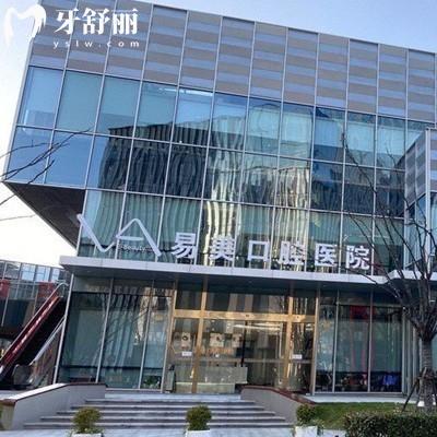 上海易美口腔種植牙怎么樣?去過的顧客都說種牙質(zhì)量可靠價(jià)格3680起