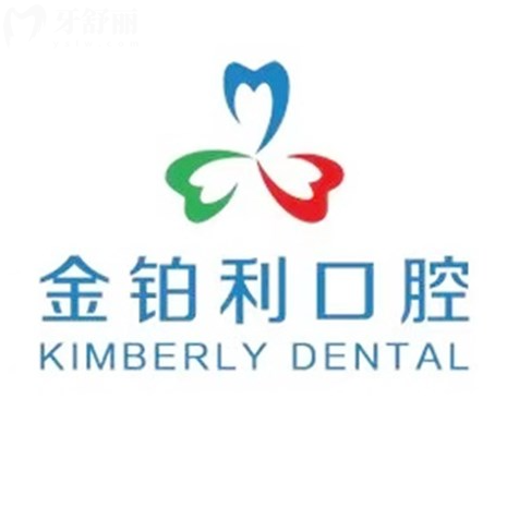 普寧金鉑利口腔怎么樣？大型連鎖齒科資質(zhì)正規(guī)種牙補(bǔ)牙都不貴
