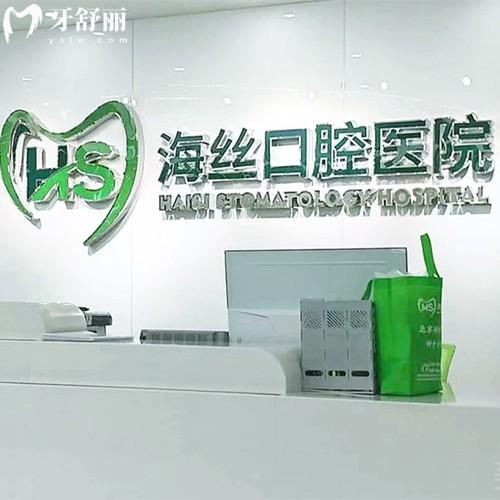 泉州海絲口腔收費(fèi)價(jià)目表更新，種植牙1675+補(bǔ)牙72+牙齒矯正5795元起