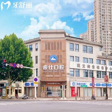 丹陽睿仕口腔是正規(guī)醫(yī)院?jiǎn)?正規(guī),一文了解技術(shù)亮點(diǎn)/醫(yī)生/價(jià)格/地址/上班時(shí)間等