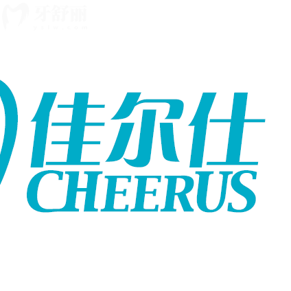 杭州佳爾仕口腔好不好？從資質(zhì)/技術(shù)/口碑多方面了解很不錯