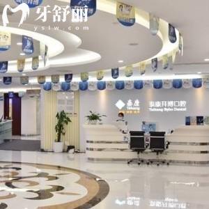 重慶拜博口腔矯正牙齒怎么樣?價格多少錢？