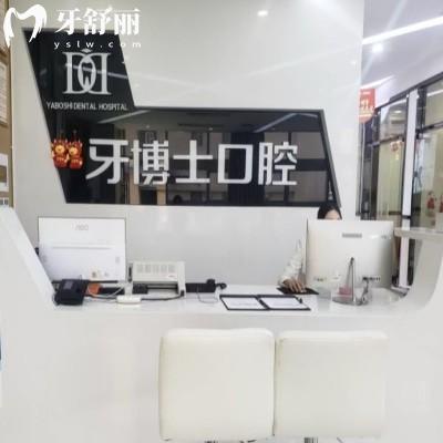 重慶牙博士口腔醫(yī)院有幾家?分布在各個(gè)區(qū)有23家附地址乘車路線電話號(hào)碼