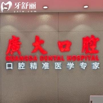 更新東莞仁華口腔醫(yī)院收費(fèi)標(biāo)準(zhǔn):拔牙正畸矯正種植牙價(jià)格表不貴是長安口碑好的牙科