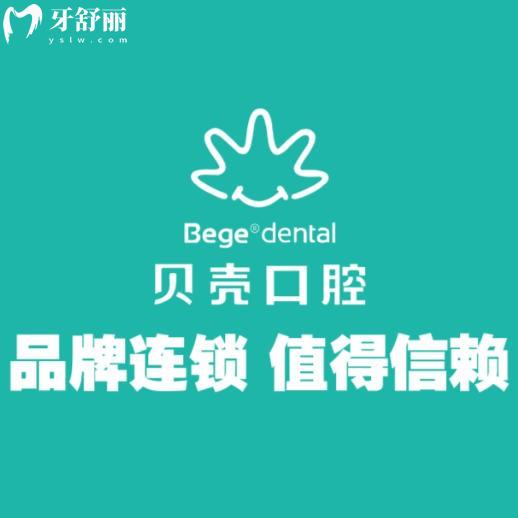 無(wú)錫貝殼口腔醫(yī)院11院地址整理：包含來(lái)院路線和上班時(shí)間
