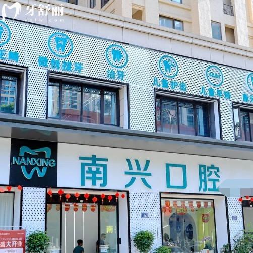 2026漳州南興口腔價格表全解析|種植/矯正/兒牙等項目透明收費性價比高