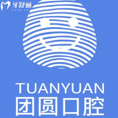 終于26版哈爾濱團(tuán)圓口腔價(jià)格表更新，種牙洗牙整牙收費(fèi)都不貴很透明