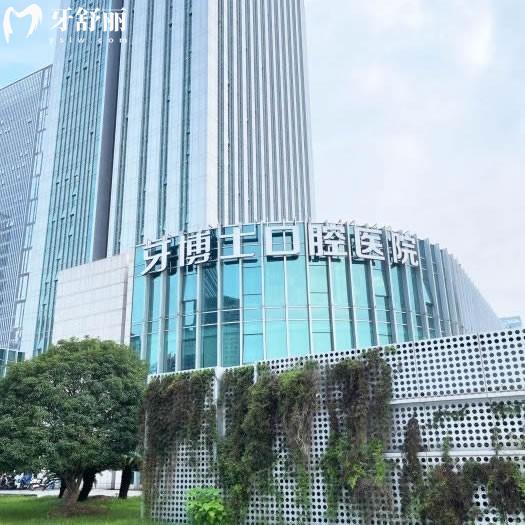 寧波牙博士口腔醫(yī)院是幾級醫(yī)院?可以刷醫(yī)?？▎?