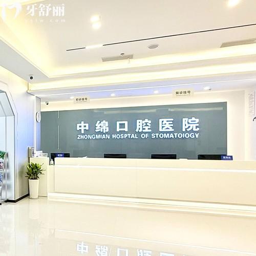 綿陽中綿口腔醫(yī)院正規(guī)嗎？收費多少錢？二級?？茩C構(gòu)價格不貴（種植牙1475元起）