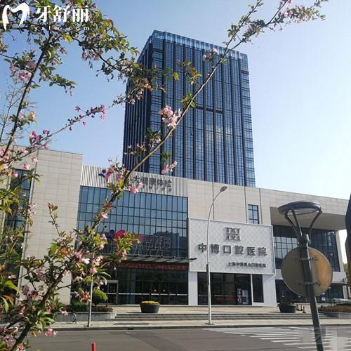 匯總上海中博惠眾口腔醫(yī)院收費價格表，種植牙1675+鑲牙675+牙齒矯正8888元起