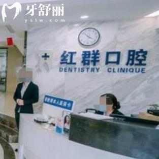 馬鞍山紅群口腔2025價(jià)格表：種植牙2900元起，矯正6800元起