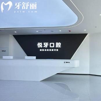 六安悅牙口腔種植牙價(jià)格在3300元起，還有歐美瑞士等品牌收費(fèi)一覽