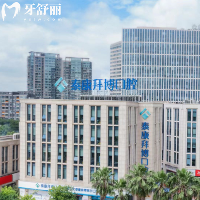 超全寧波拜博口腔醫(yī)院價(jià)格表更新:種植牙1580+矯正6800+各項(xiàng)目收費(fèi)標(biāo)準(zhǔn)get