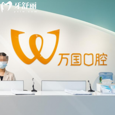 當(dāng)?shù)鼐W(wǎng)友看牙后曝光梅州萬國口腔口碑好不騙人,種植牙性價比高