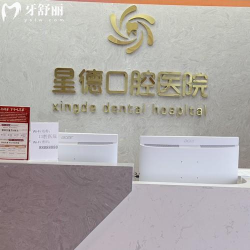 2026年蘭州星德口腔醫(yī)院收費(fèi)標(biāo)準(zhǔn)：種植牙975、鑲牙880、牙齒矯正特惠4888元起