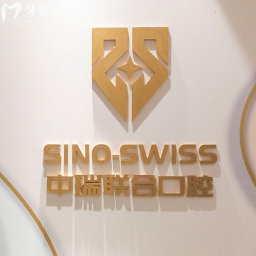 杭州中瑞聯(lián)合口腔種植牙多少錢？韓國植體2578/瑞士植體5327元起附醫(yī)生團隊