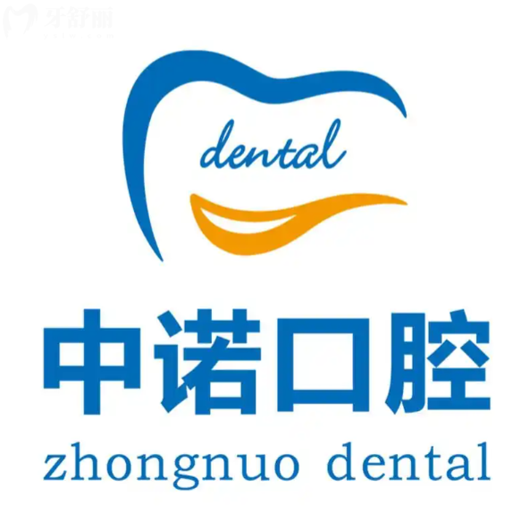 洛陽中諾口腔2025價(jià)格表查詢：種植牙2200+矯正7800+其實(shí)不貴