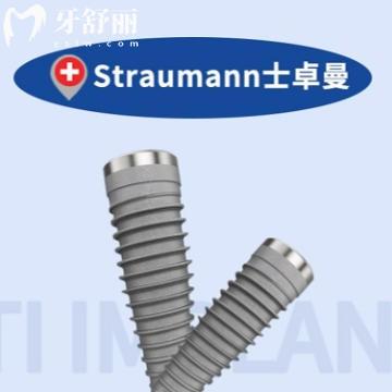 士卓曼種植牙分幾個檔次？這份指南帶你看懂基礎(chǔ)、親水到高端款