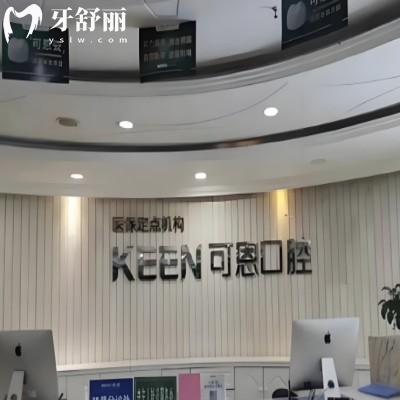 濟(jì)南做種植牙的醫(yī)院哪家好?答案在這份濟(jì)南種牙技術(shù)好的醫(yī)院排名里