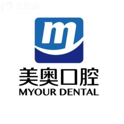 想知道長(zhǎng)沙市雨花區(qū)牙科哪家好?這篇關(guān)于美奧口腔的詳細(xì)介紹請(qǐng)收好！
