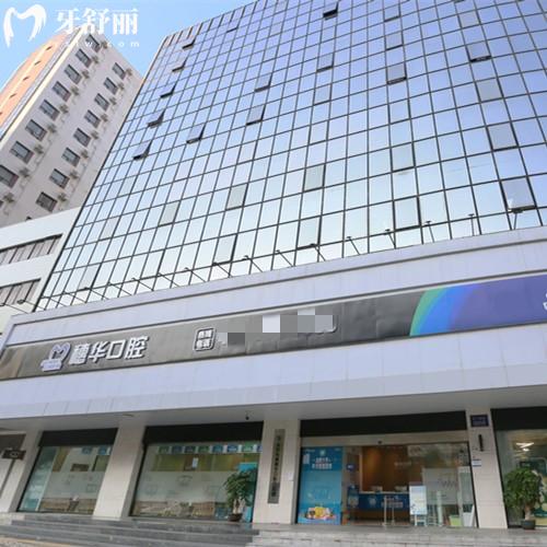 深圳穗華口腔種植牙多少錢？（政府指定種植牙專科機(jī)構(gòu)）單顆1980/半口9800元起