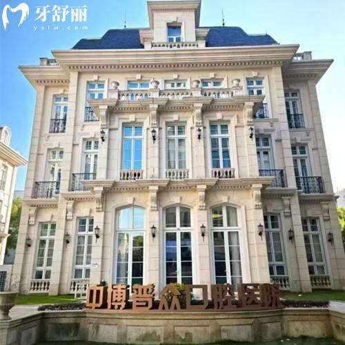 上海中博普眾口腔是幾級(jí)醫(yī)院？衛(wèi)健委查詢未定級(jí)但正規(guī)靠譜價(jià)格實(shí)惠不坑人