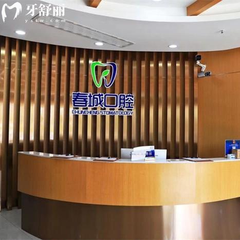 西昌春城口腔醫(yī)生簡介：姜健/曾皓（種植牙），吳勇/張琳（牙齒矯正）附地址路線