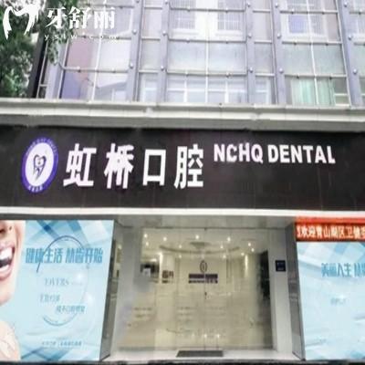 南昌口腔收費(fèi)價(jià)目表:種植牙5000元金屬矯正僅9800,上班時(shí)間可約