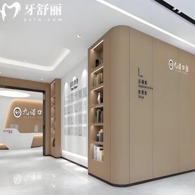 沈陽(yáng)九諾口腔是正規(guī)嗎?正規(guī)私立口腔認(rèn)證!市民評(píng)價(jià)直呼靠譜