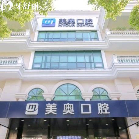 上海美奧口腔看牙價(jià)格不貴!在線查詢1家地址/乘車路線/醫(yī)生/種植矯正價(jià)目表等