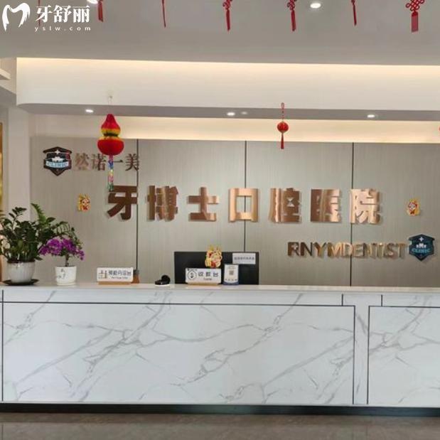 齊齊哈爾牙博士口腔醫(yī)院醫(yī)生介紹:張永遠(yuǎn)/付雅楠是種植矯正技術(shù)擔(dān)當(dāng)口碑好