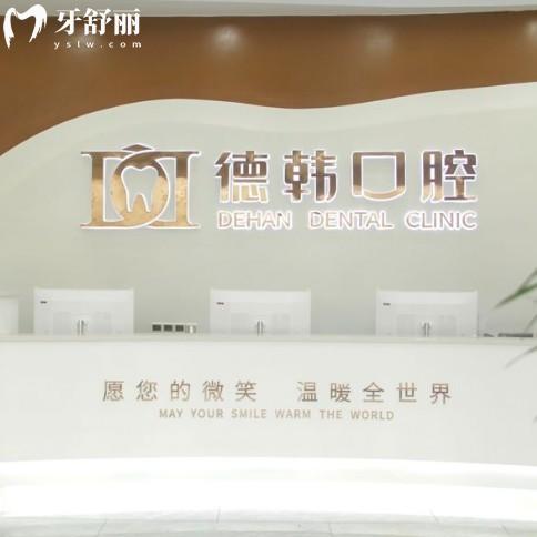 吉首德韓口腔醫(yī)院地址在哪?在紅旗門旁超全公交指南+看牙項目價格表速看