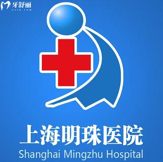 碼住!上海明珠醫(yī)院口腔科價(jià)格表2026版已出!種牙正畸修復(fù)技術(shù)好還不貴