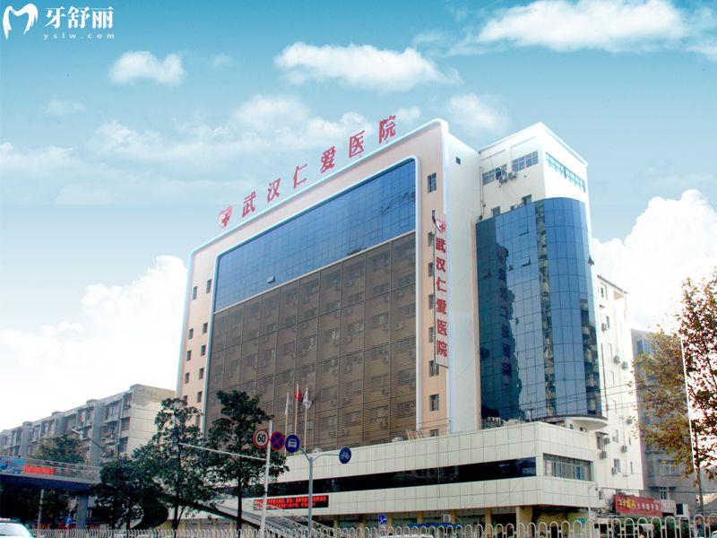 武漢仁愛口腔醫(yī)院地址在哪里？硚口區(qū)解放大道